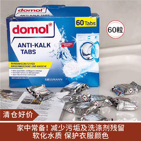【清洁好价】Domol 洗衣机槽清洁泡腾片60粒