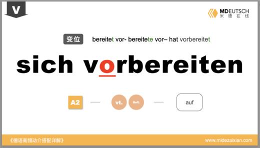 vorbereiten 商品图0