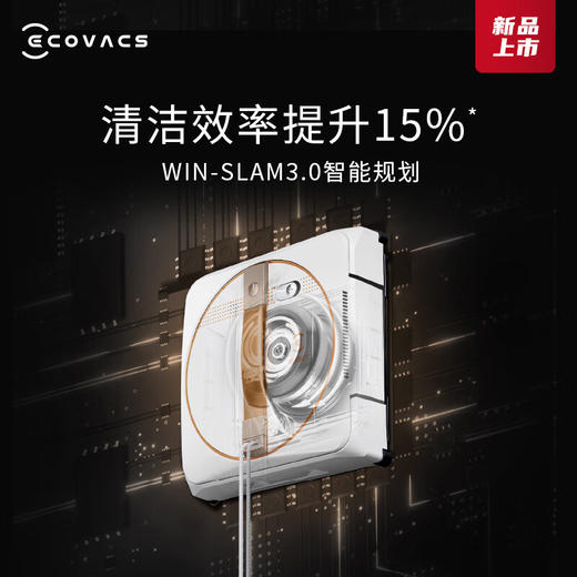 科沃斯（ECOVACS）窗宝WINBOT W1SPRO擦窗机器人擦玻璃神器全自动擦窗机器人家用擦窗机 商品图1