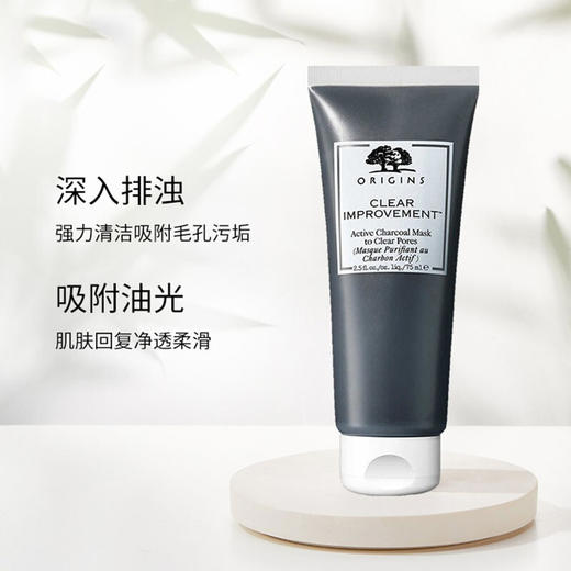 悦木之源泥娃娃活性炭清洁面膜泥膜净彻毛孔去黑头75ml/15ml 商品图1