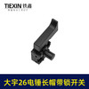 【货号07288】大宇电锤开关 精品26电锤开关长帽带锁 商品缩略图6