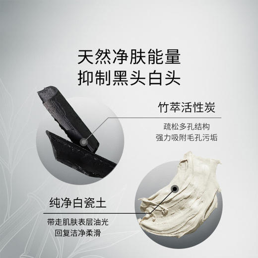 悦木之源泥娃娃活性炭清洁面膜泥膜净彻毛孔去黑头75ml/15ml 商品图5