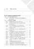 药学监护典型案例分析 第2版 郭代红 朱曼 陈孟莉 临床药师不同专业监护完整案例解析 治疗过程分析 人民卫生出版社9787117347136 商品缩略图2