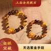 灵机吉品 三面虎眼石手链 商品缩略图0
