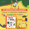 荒井良二童趣成长绘本系列 木岛始 著 儿童绘本 商品缩略图3