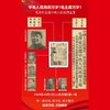 《人民日报·开国大典》钞券版 商品缩略图2