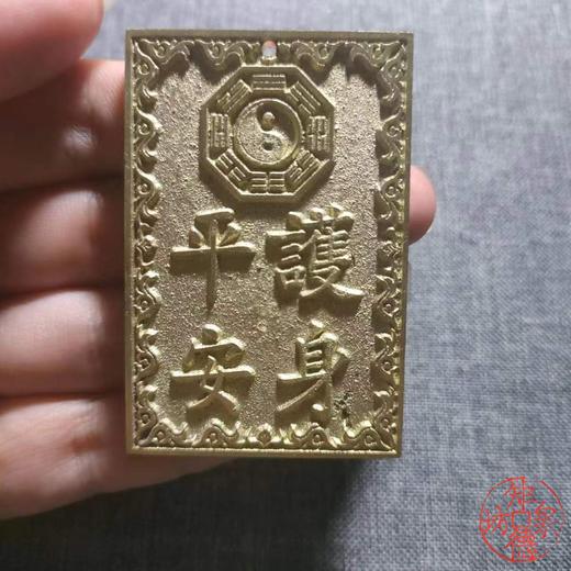 古泉书馆文创《平安护身》 商品图6