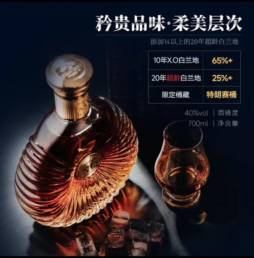 【20年超龄白兰地】派斯顿·金钻X.O白兰地 法国进口洋酒 40%vol 商品图3
