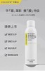 可丽金安护喷雾 商品缩略图0