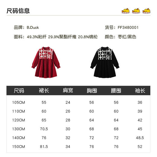 B.DUCK小黄鸭童装春秋连衣裙105-150 FF3480001 商品图1