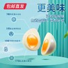 圣迪乐 可生食鸡蛋 30枚/盒（包邮直发） 商品缩略图1