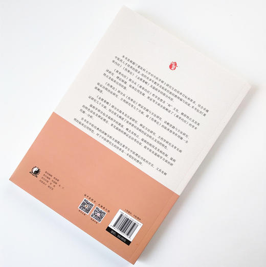 全国中医药行业高等职业教育“十三五”创新教材——中医经典医籍研读【朱西杰 】 商品图1