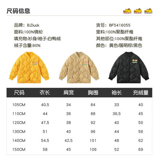 B.DUCK小黄鸭童装冬季羽绒服105-150 BF5416055 商品图1
