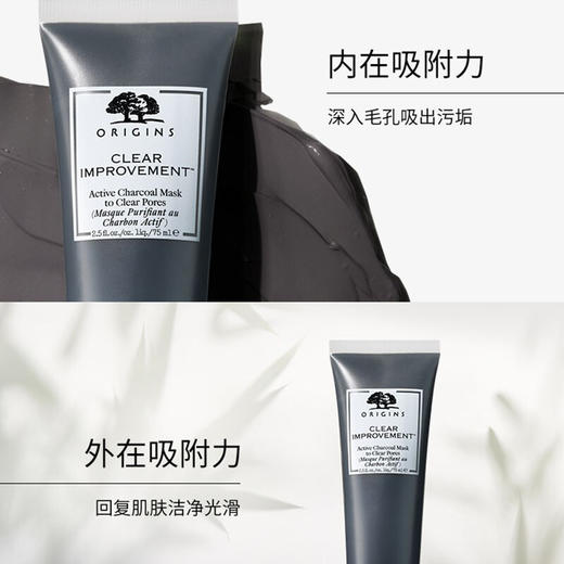 悦木之源泥娃娃活性炭清洁面膜泥膜净彻毛孔去黑头75ml/15ml 商品图2