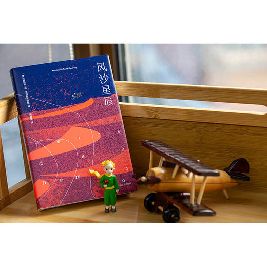 风沙星辰 孕育《小王子》的遗珠之作，圣埃克苏佩里的浪漫、勇气与悲悯都在其中。像热爱生命一样热爱飞行，像热爱飞行一样热爱生命。 商品图2
