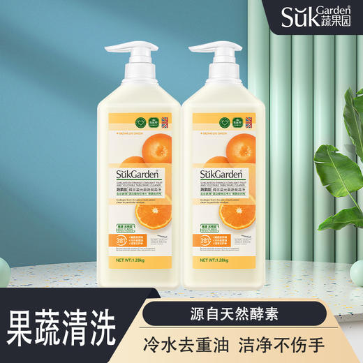 【家清大礼包组合  拍一发七 】  蔬果园橘采星光果蔬餐具净1280g*2瓶+蔬果园阳光马桶清洁剂500g*5瓶 商品图8