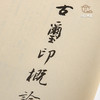 【绝版好书】《古玺印概论》罗福颐著，16开133页，1983年台学海出版社初版 商品缩略图1