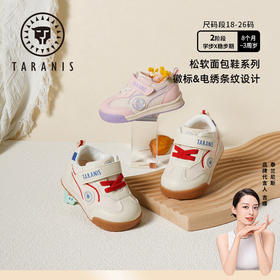泰兰尼斯春秋季时尚包头面包鞋男女同款宝宝学步鞋T01B2C2410