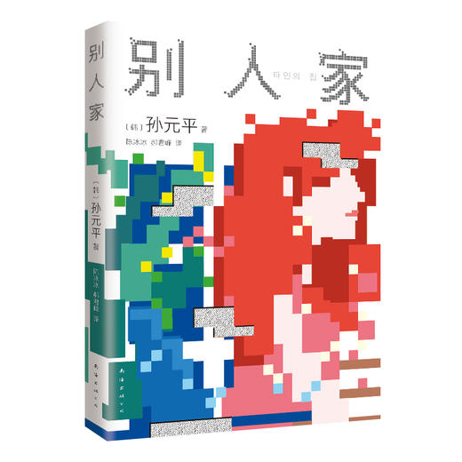 别人家 商品图4