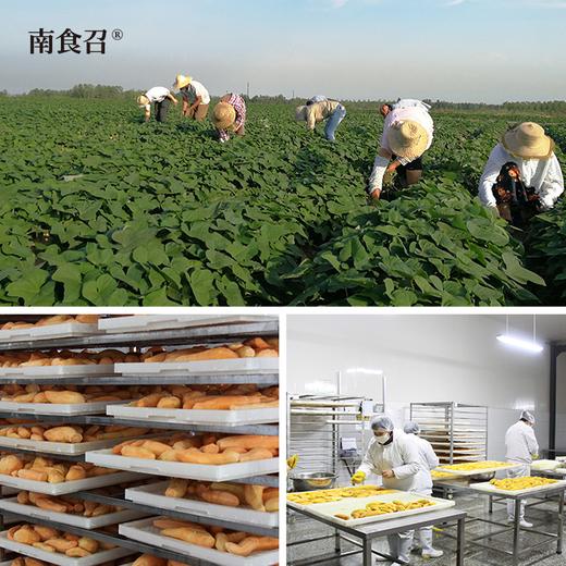 南食召 基本红薯干 商品图2