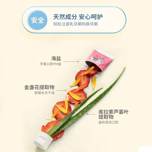 grin格润安儿童口腔护理套盒天然牙膏+玉米淀粉牙刷 商品图3