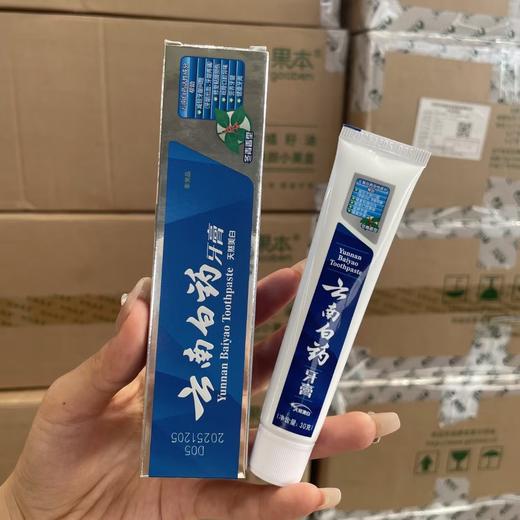 云南白药·系列牙膏30g*6支再送100支牙线 商品图3