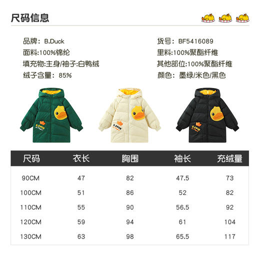 【走秀爆款】B.Duck小黄鸭童装冬季男女童儿童羽绒服外套90-130 BF5416089 商品图1