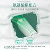 百雀羚帧颜氨基酸净润洁面乳100g 商品缩略图2
