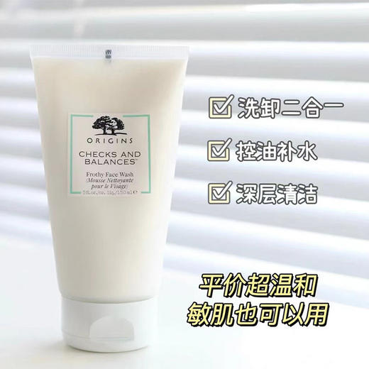 悦木之源均衡泡沫洁面慕斯150ml 一举两得温和洗面奶 商品图6