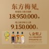 白梅见12度青梅果酒330ml*2低度甜酒微醺梅子酒 商品缩略图5