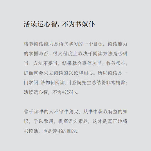 《叶圣陶的语文课》 商品图6