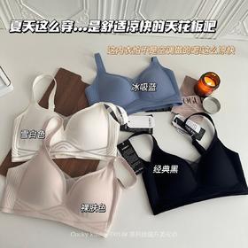【黑科技裸感内衣】辣妹无痕内衣夏季透气聚拢，舒适性感无钢圈文胸罩，无拘无束的轻盈舒适，对身体温柔以待！做舒适自信的自己！