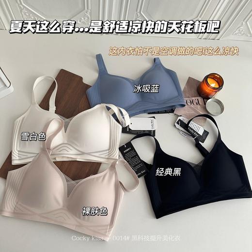 【黑科技裸感内衣】辣妹无痕内衣夏季透气聚拢，舒适性感无钢圈文胸罩，无拘无束的轻盈舒适，对身体温柔以待！做舒适自信的自己！ 商品图0