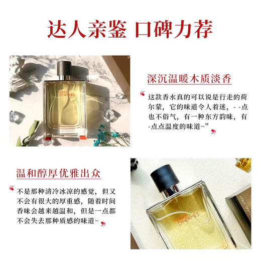 爱马仕大地男士淡香氛 100ml 木质淡香水持久清新EDT 商品图5