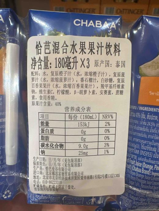 恰芭混合水果果汁饮料180ml 商品图1