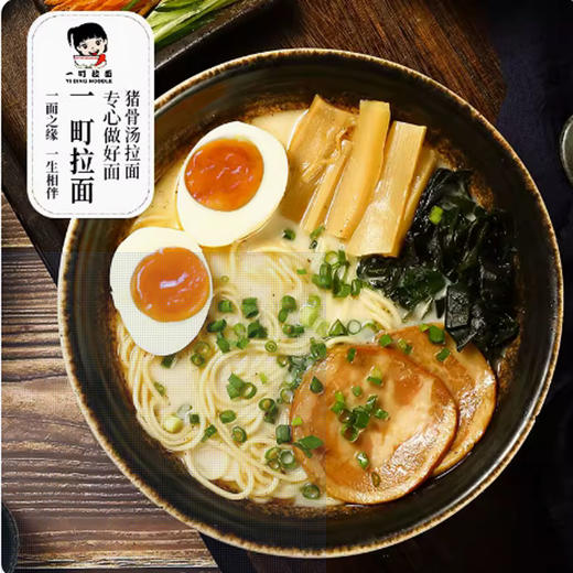 一町北京炸酱面【380g】 商品图2