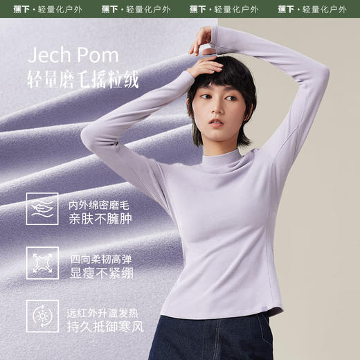 蕉下打底衫PO152摇粒绒女秋修身舒适长袖弹力半高领肤感内搭上衣 商品图1