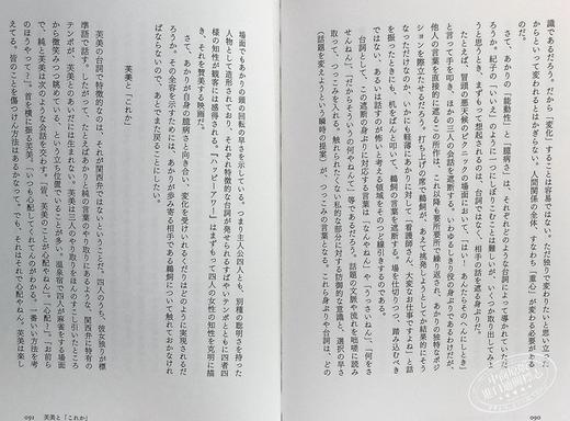 【中商原版】滨口龙介 《欢乐时光》论 进口艺术 ハッピーアワー论 三浦哲哉 羽鸟书店 日文原版 商品图7