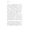 动画的语言（上）——关于动画设计语言、技术语言、地域语言的思辨/徐振东/浙江大学出版社/上册 商品缩略图2