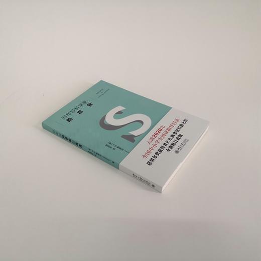 对年轻科学家的忠告 P.B.梅多沃 著 社会科学 商品图3