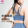 悠妍防震瑜伽运动内衣XY12154 瑜伽服胸衣 商品缩略图3