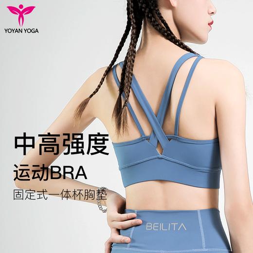 悠妍防震瑜伽运动内衣XY12154 瑜伽服胸衣 商品图3