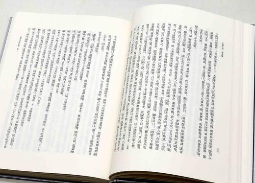 江苏文库本：《读史方舆纪要》，全12册，一箱装，绸面精装16开，清 顾祖禹著，凤凰出版社2022年12月一版一印，定价1258，售价566元。 商品图12
