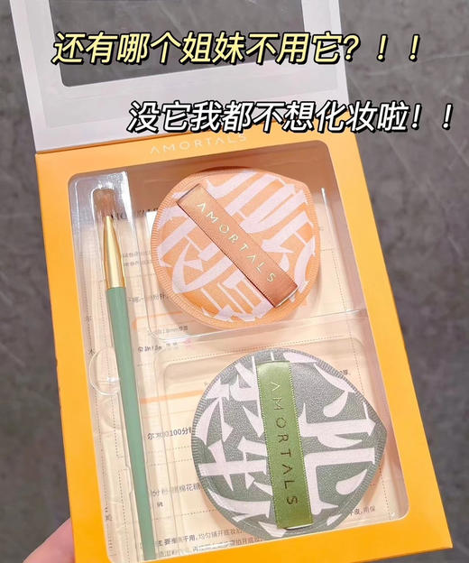 //【尔木萄底妆100分💯粉扑】白鹿（白梦妍）代言的底妆伴侣，亲肤软糯➕不吃粉 100分的粉扑❗35的亲民价学生党打工人都用得起的良心粉扑 商品图5