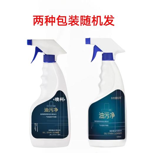 【5瓶装！瞬间瓦解重油污】抽油烟机清洗剂，不伤厨具，泡沫去油污，不伤手，快速分解油污，去油污清洁剂，厨房重油污净，油烟净泡沫除油。ry 商品图4