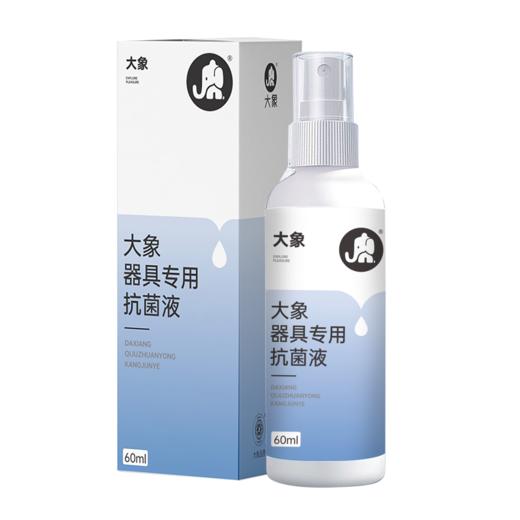 【双旦狂欢·钜惠来袭】 大象器具抑菌清洗液  器具专用 商品图4