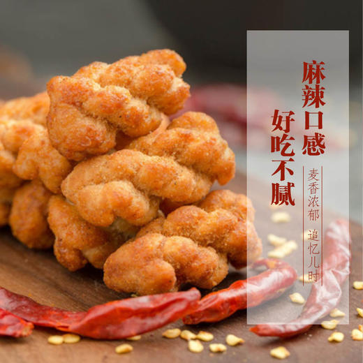 陕西打谷塬麻辣小麻花100克*2袋装 商品图3