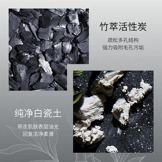 悦木之源泥娃娃活性炭清洁面膜泥膜净彻毛孔去黑头75ml/15ml 商品图3