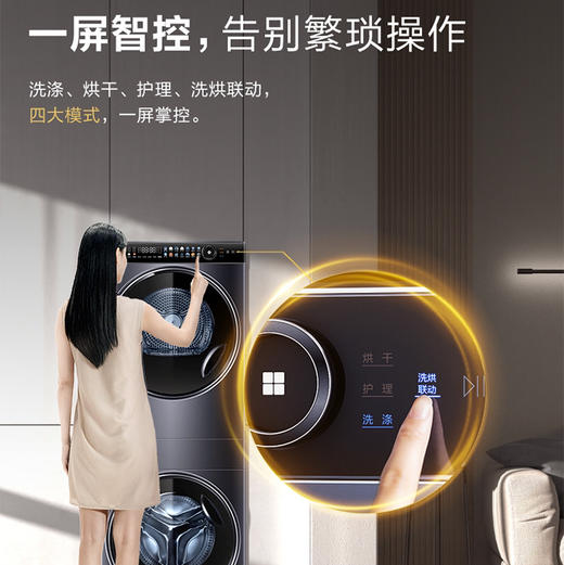 海尔（Haier）洗烘套餐 H9 S12BLD12U1 商品图5