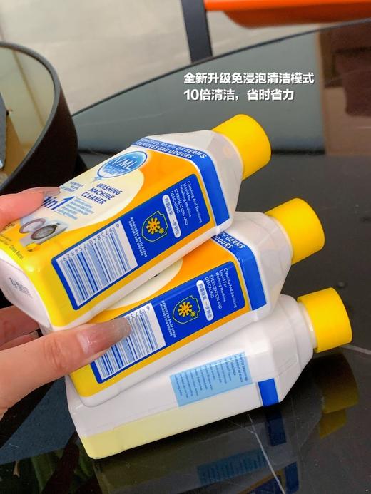 【家居百货】【拍1发5瓶】VML五合一洗衣机清洁液强大的清洁，除臭，抑味，除垢力为你的洗衣机做一次全面清洁！ 商品图12